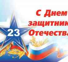 23 Февруари тема за поздравленията на защитниците на отечеството